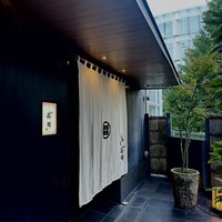 うなぎ藤田 白金台店 - わらわの家の家紋に似ておるのぉ