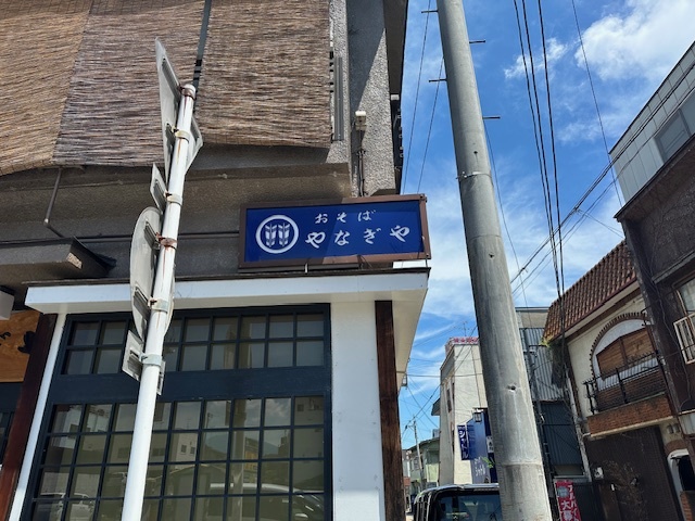 やなぎや - 二本松（食堂）の写真