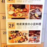 農絆卓恵 炭焼き料理とお酒 - 