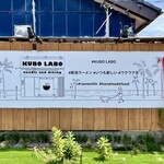 KUBO LABO - 