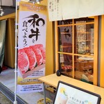 農絆卓恵 炭焼き料理とお酒 - 