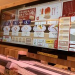 スシロー aune有楽町店 - 