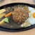 手作りハンバーグ フレンズ - 料理写真: