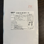 らぁ麺 飯田商店 お土産直売所 - 