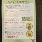 らぁ麺 飯田商店 お土産直売所 - 