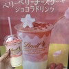 リンツ ショコラ ブティック＆カフェ 渋谷店