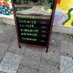 おさかな食堂 まーちゃん - 