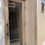 おさかな食堂 まーちゃん - 