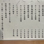 おさかな食堂 まーちゃん - 