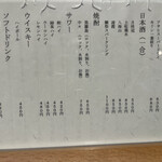 おさかな食堂 まーちゃん - 