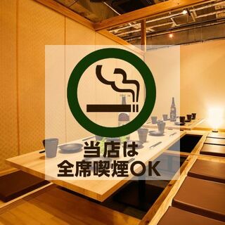 個室で喫煙可能な落ち着いた空間