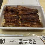 八ツ目や まつもと - 