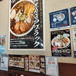 麺家 なると 掛尾店 - 