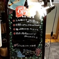 ビフトロ バイ ラ コクシネル - 