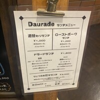 ドラード - 