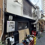 木花咲耶 - 外観