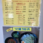 ラーメン大吉 - 