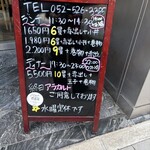 立ち食い寿司 極 - 