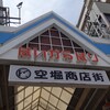 貝専門店 海神