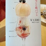 フルーツピークス - 