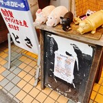 くうのむ ちゃのま - 