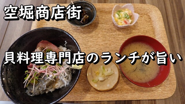 貝専門店 海神 - 谷町六丁目/海鮮 | 食べログ