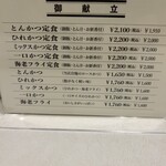 とんかつ美とん - 