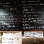 西成バル かわちん亭 - 