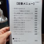 西成バル かわちん亭 - 