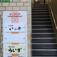 らいず - 