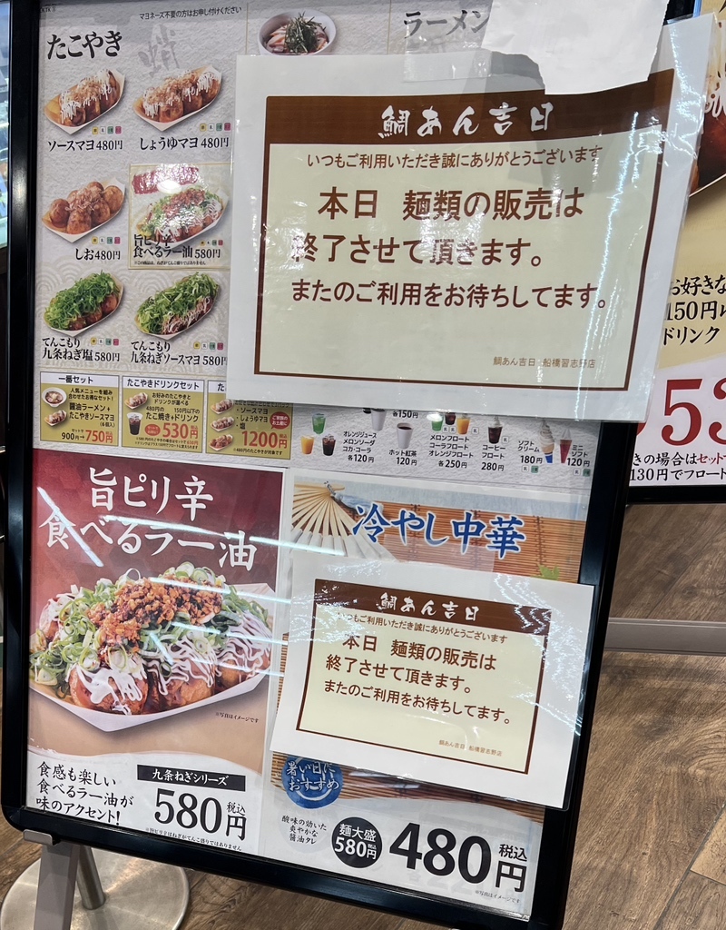 タイアン吉日ページ メニュー写真 : 鯛あん吉日 船橋習志野店 - 習志野/たい焼き・大判焼き
