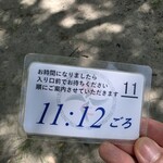 らーめん弥七 - 整理券