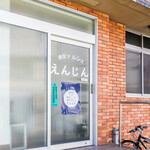 浦安マルシェ えんじん - 外観
