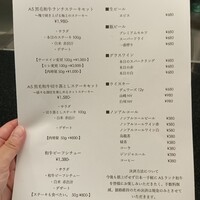 BAKNOS akasaka - メニュー