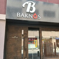 BAKNOS akasaka - 入口