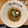 世界一暇なラーメン屋