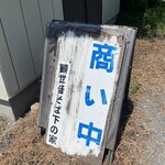 観世音そば - 