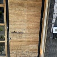セルサルサーレ - 
