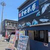 宮本商店 2号店