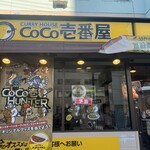 ＣｏＣｏ壱番屋 - 