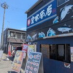 宮本商店 2号店 - 