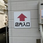 ラーメン さくらまる - 