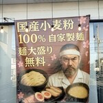 ラーメン さくらまる - 