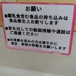 ラーメン さくらまる - 