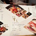 サカナキュイジーヌ・リョウ - メニュー豊富　お寿司も美味しそう