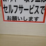 ラーメン さくらまる - 