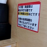 ラーメン さくらまる - 