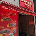 バインミー☆サンドイッチ 水道橋東口店 - 