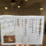 宮古島しゃぶしゃぶ粋 あぐー豚専門店 - 