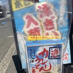 喜多八たらいうどん - 